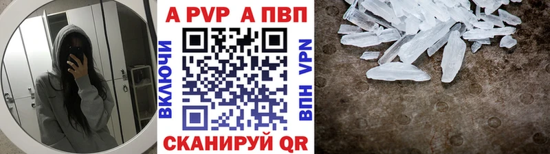 Alpha-PVP Crystall Аркадак