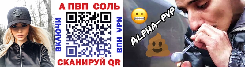 Alfa_PVP СК  Купить закладки  Аркадак 