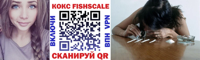 Кокаин VHQ  Купить  Аркадак 