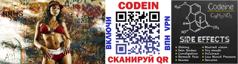 Купить закладки  Аркадак  Кодеин напиток Lean (лин) 