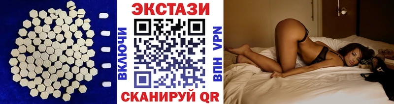 Экстази 280 MDMA  Купить закладки  Аркадак 