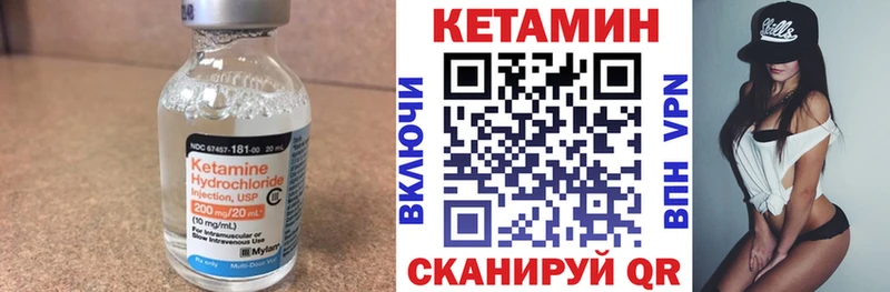 КЕТАМИН ketamine  Купить где  Аркадак 