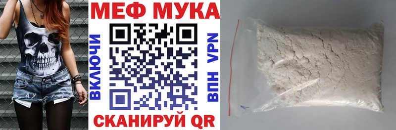 Меф мяу мяу  Купить закладки  Аркадак 