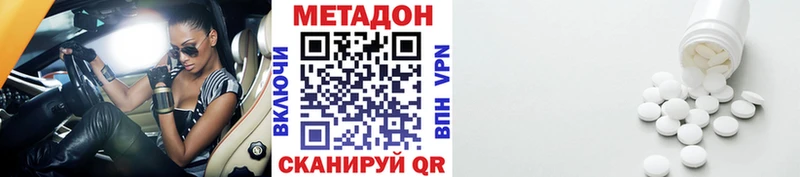 Купить закладки  Аркадак  МЕТАДОН кристалл 